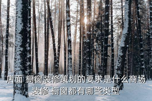 衛(wèi)浴櫥窗展廳設(shè)計(jì)圖片大全