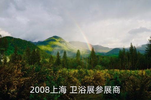 揭陽衛(wèi)浴貿(mào)易公司電話地址