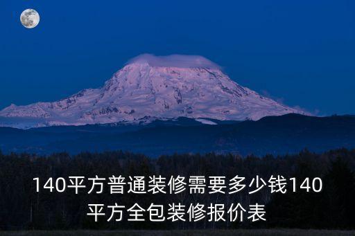 歐亞家裝衛(wèi)浴價(jià)格表及圖片