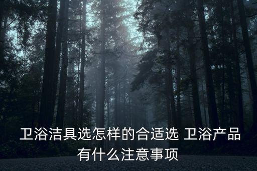 衛(wèi)浴品牌質(zhì)保時(shí)間多久內(nèi),toto衛(wèi)浴質(zhì)保多久