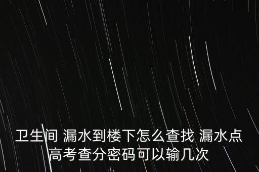 寶安衛(wèi)浴漏水檢測(cè)點(diǎn)地址