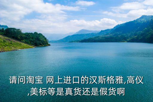 德國品牌衛(wèi)浴網(wǎng)上商城是正品嗎