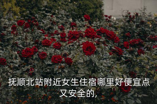 撫順獨立衛(wèi)浴房地址