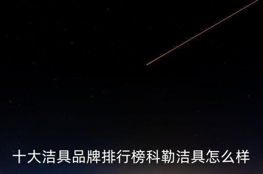 上虞科勒衛(wèi)浴招聘電話