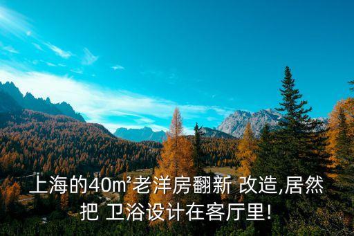 單間改造衛(wèi)浴圖片欣賞大全