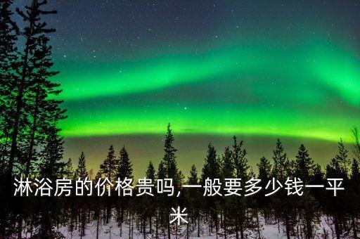 衛(wèi)浴玻璃定制價格大全圖片
