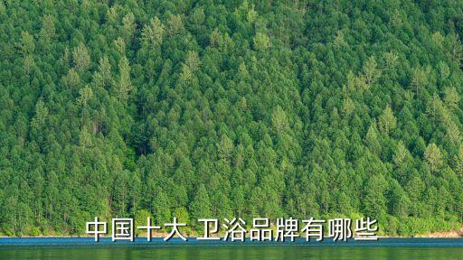 五華衛(wèi)浴廠家地址,馬可波羅衛(wèi)浴廠家地址
