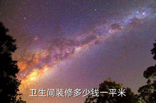 普陀區(qū)家庭衛(wèi)浴施工隊(duì)電話(huà)
