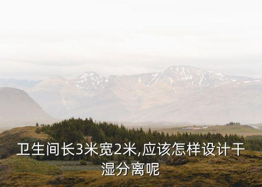 馬桶和衛(wèi)浴柜隔斷墻圖片,衛(wèi)浴隔斷門離馬桶多少距離好