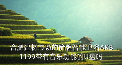 合肥好億家衛(wèi)浴電話地址