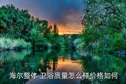 郎溪海爾衛(wèi)浴地址查詢,郎溪中學(xué)地址查詢