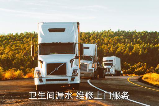 群城衛(wèi)浴水龍頭維修點(diǎn)電話