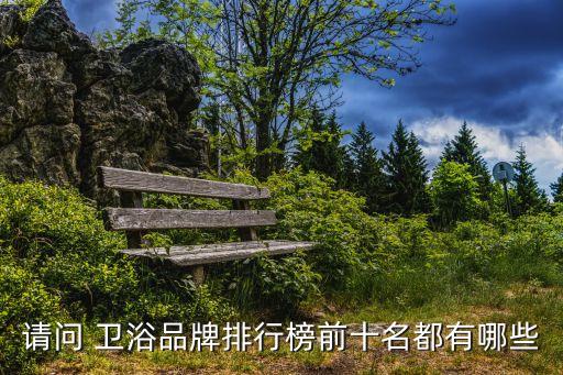 便宜衛(wèi)浴裝修公司推薦電話