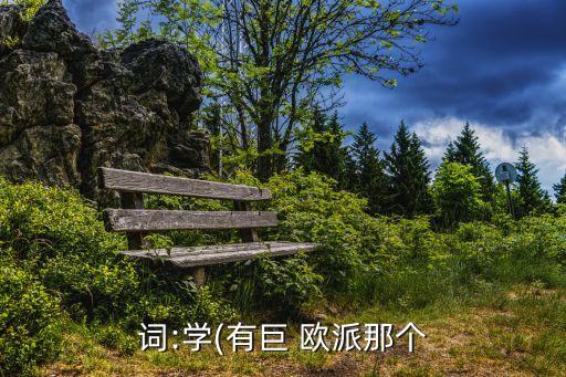 歐派衛(wèi)浴負(fù)責(zé)人名單及電話