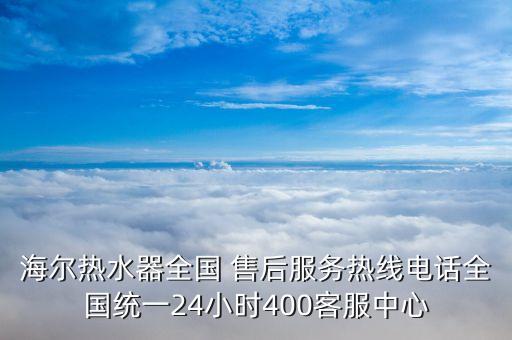 華盛水暖衛(wèi)浴售后電話號碼