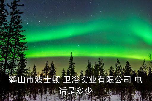 煙臺(tái)定做衛(wèi)浴廠家電話,煙臺(tái)全鋁衛(wèi)浴柜廠家