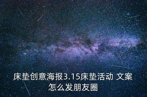 衛(wèi)浴家具品牌文案怎么寫,衛(wèi)浴打廣告的朋友圈文案怎么寫