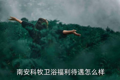 南安慕恩衛(wèi)浴電話號碼,廣州慕恩生物科技有限公司電話號碼