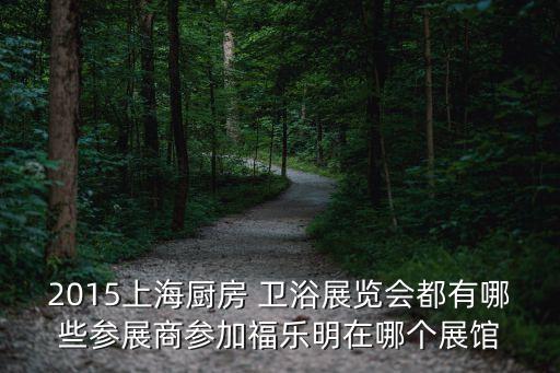 上海常規(guī)衛(wèi)浴模具直銷電話