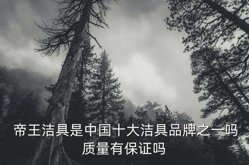 意大利帝王衛(wèi)浴商標(biāo),帝王衛(wèi)浴商標(biāo)logo