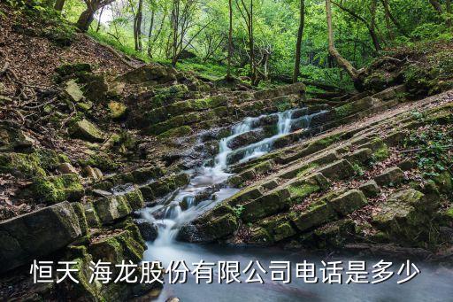 南安海龍衛(wèi)浴電話號(hào)碼查詢(xún)