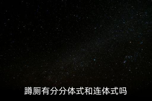 家裝衛(wèi)浴蹲便器圖片,家裝蹲便器排水管離墻是多少