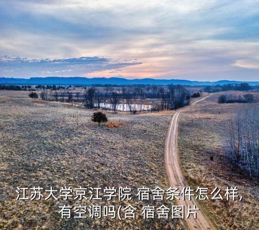 宿舍頂級衛(wèi)浴圖片真實(shí),常州工學(xué)院宿舍圖片衛(wèi)浴