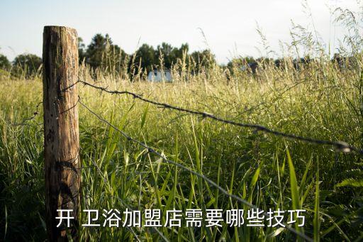 卡蒂堡衛(wèi)浴個(gè)體店加盟電話(huà)