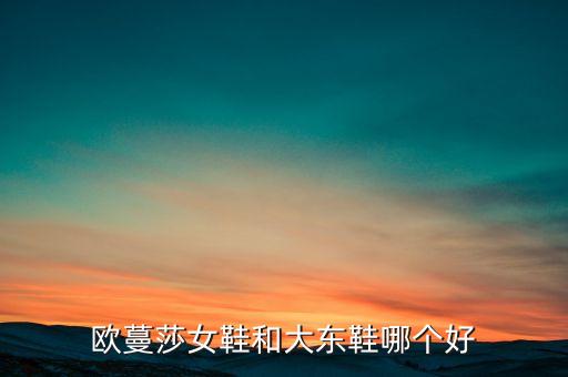 歐曼莎品牌衛(wèi)浴價格表,歐曼衛(wèi)浴是幾線品牌