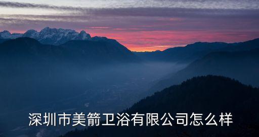 深圳順箭衛(wèi)浴招聘電話多少