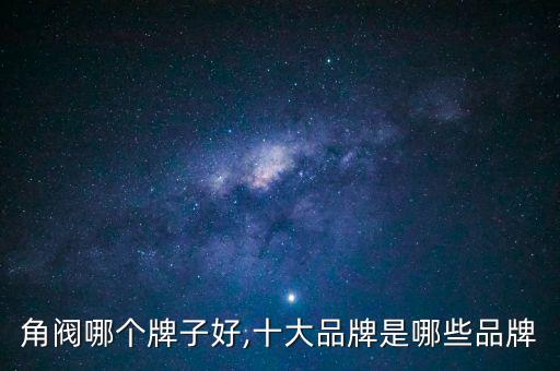 朝陽市惠達衛(wèi)浴電話,惠達衛(wèi)浴400電話