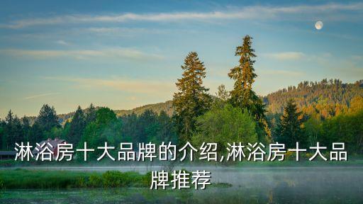 萬楓衛(wèi)浴安裝電話是多少
