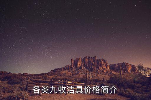 安徽合肥市九牧衛(wèi)浴電話,九牧衛(wèi)浴400電話