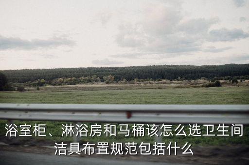 庫存衛(wèi)浴處理方案范本圖片