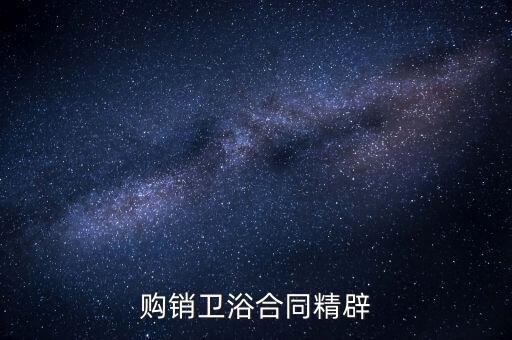 新密衛(wèi)浴處理中心電話號碼