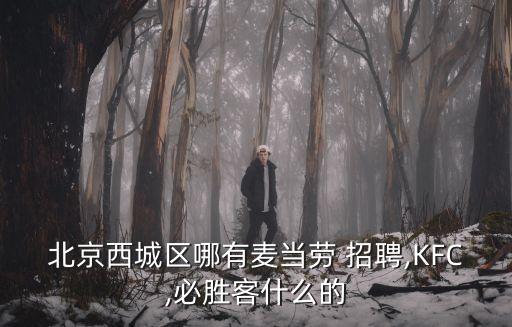 華德衛(wèi)浴招聘電話,金牌衛(wèi)浴招聘信息電話