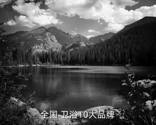 品牌中式衛(wèi)浴有哪些