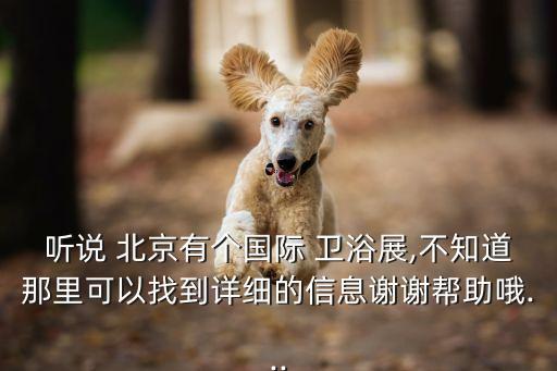 北京短租獨立衛(wèi)浴公司電話