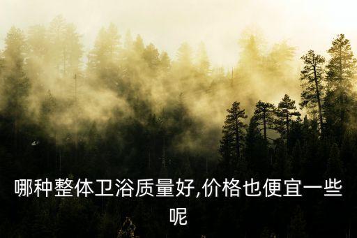 灤南衛(wèi)浴安裝電話,膠州衛(wèi)浴安裝的電話