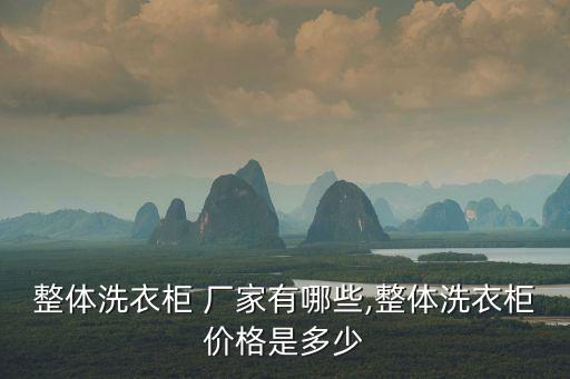 金剛石衛(wèi)浴盆廠家地址