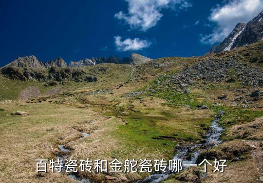 曲靖百特衛(wèi)浴地址在哪里