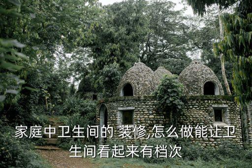 衛(wèi)浴門店二樓裝修圖片,廚電衛(wèi)浴門店裝修效果圖