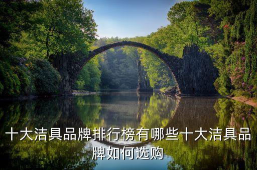 采購思明區(qū)衛(wèi)浴品牌有哪些