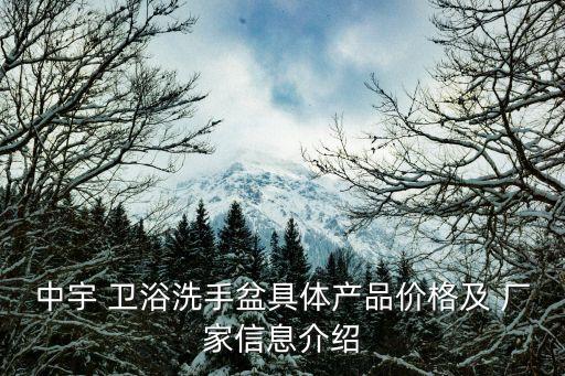沭陽(yáng)衛(wèi)浴水龍頭廠家地址,開平市衛(wèi)浴水龍頭哪個(gè)廠家好
