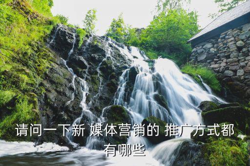 浪衛(wèi)浴品牌新媒體推廣ppt