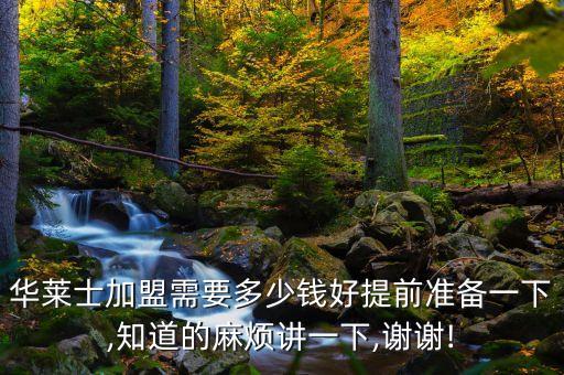 福建衛(wèi)浴加盟電話,摩恩衛(wèi)浴加盟電話