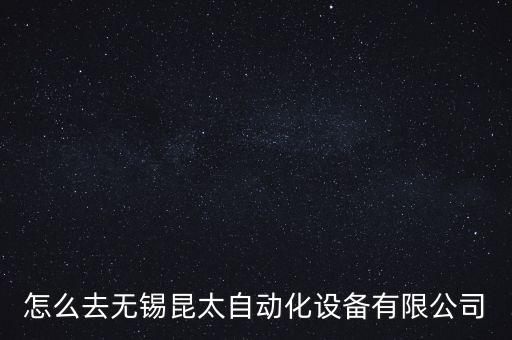 太昆衛(wèi)浴廠廣告牌圖片
