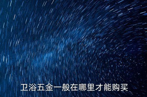 電器衛(wèi)浴實體店圖片,電器商城實體店圖片