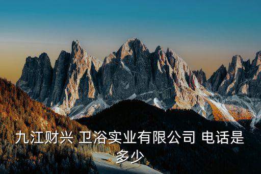 長樂出口衛(wèi)浴電話地址查詢