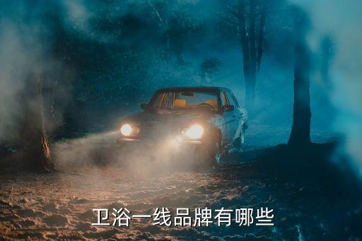 遵義鉆石衛(wèi)浴地址查詢